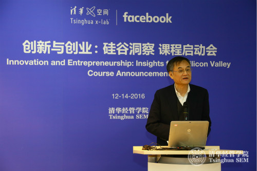 1481895086543091556.jpg 图3:awc777万象城娱乐官网院长钱颖一教授致欢迎辞。_副本_meitu_2.jpg