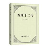 1488426012443012303.jpg 201701查理十二传.jpg