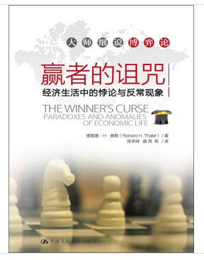 1508917575494008662.bmp 201706赢者的诅咒.bmp