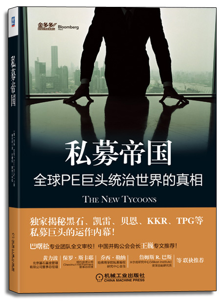 1602575776673018830.jpg 202003私募帝国1.jpg