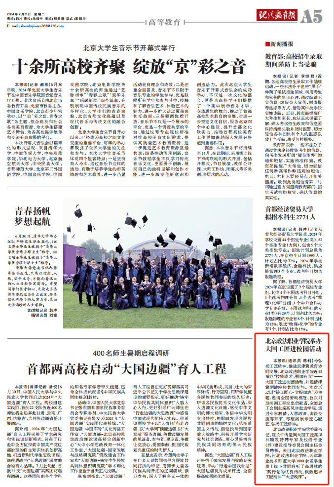 A05_2026世界杯官方合作网站举办 大国工匠进校园活动.jpeg